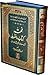 Urdu: Fiqhe Kitab-o-sunnat Fiqh According to Quran and Sunnah