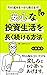 EFUEKKUSUNOKIHONOICHIKARAOSHIEMASU ANSHINNATOSHISEIKATSUONAGAKUTSUZUKERUHOHO: EFUEKKUSUHOKATOSHINOKEIKENGAJUGONENIJOARUHISSHAKARANOADOBAISU (ishiguroshoseki) (Japanese Edition)