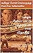 பழைய சினிமா பாட்டு புத்தகங்கள் 1940 (தொகுதி - 35): Song Books of Old Tamil Cinema 1940 (Volume – 35) (Tamil Edition)