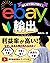 Complete start guide book Start a side business with eBay export Books to read to earn personally from 0 (Japanese Edition)