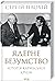 Ядерне безумство. Історія К...