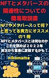 enuehuthiyametabaasuttenanitoomotteruanataniosusumenoissatu: enuehuthitometabaasunokanrenseinituitenokanitorisetusyo enuehuthisiriizu (Japanese Edition) enuehuthiyametabaasuttenanitoomotteruanataniosusumenoissatu: enuehuthitometabaasunokanrenseinituitenokanitorisetusyo enuehuthisiriizu (Japanese Edition)