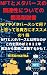 enuehuthiyametabaasuttenanitoomotteruanataniosusumenoissatu: enuehuthitometabaasunokanrenseinituitenokanitorisetusyo enuehuthisiriizu (Japanese Edition)