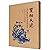宝相天葩(范兴儒敦煌壁画临摹精品集)(精)