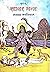 शाबर मंत्र - वृहद: Shabar Mantra. (Hindi Edition)