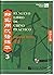 El Nuevo Libro De Chino Practico Vol. 3 - Libro De Texto 4 Cds (Chinese and Spanish Edition)