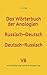 Das Wörterbuch der Analogien Russisch–Deutsch/Deutsch–Russisch: 2., Auflage mit Visualisierung nach dem Ampelprinzip: Русско-немецкий и ... 2-е издание c визуализацией (German Edition)