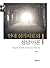 Modern psychotherapy and counseling theory (Korean Edition)