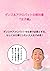 ダンス＆アクロバットの教科書『女子編』 (Japanese Edition)