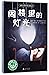 A Light in the Attic (Chinese Edition)