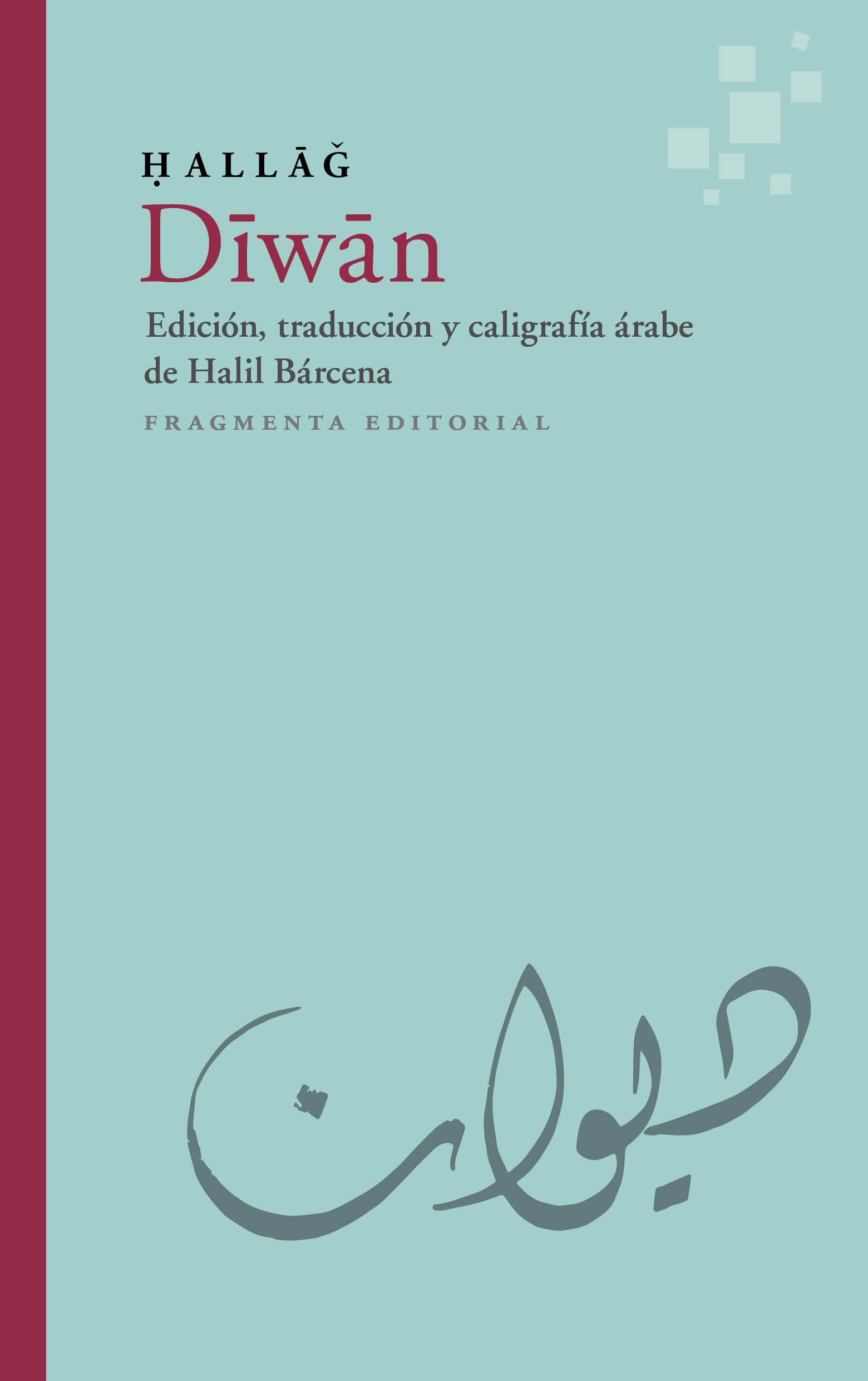 Dīwān