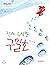 A really suspicious (Korean Edition)
