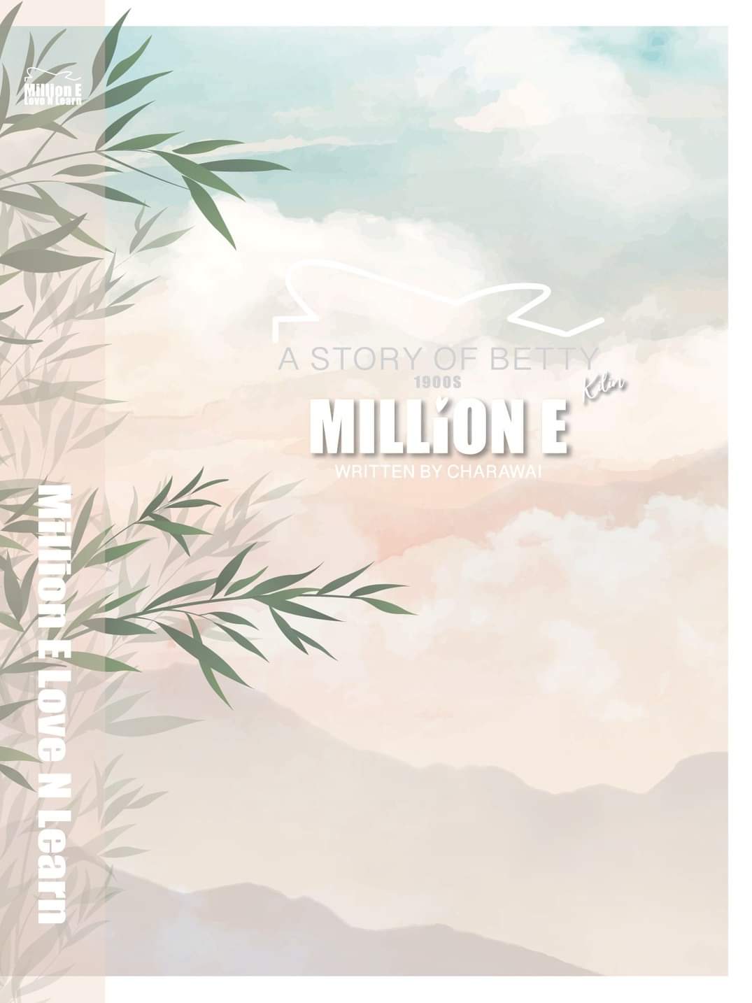 Million E มิลเลียนอี (Million E : Love n Learn, #1)
