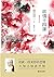 欲情十四课 by （日）渡边淳一著
