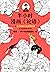 半小时漫画《论语》The 30 Minutes In ...
