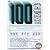 Guitar World -- 100 Chords ...