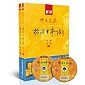 新版中日交流标准日本语 高级（第二版）（套装共两册）