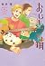 Le Chat qui Rendait l'Homme Heureux - Et Inversement T06 (6)