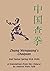 Zhang Wenguang's Chaquan: A...