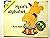 Spot's Alphabet