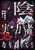 陰の実力者になりたくて! 05 [Kage no Ji...