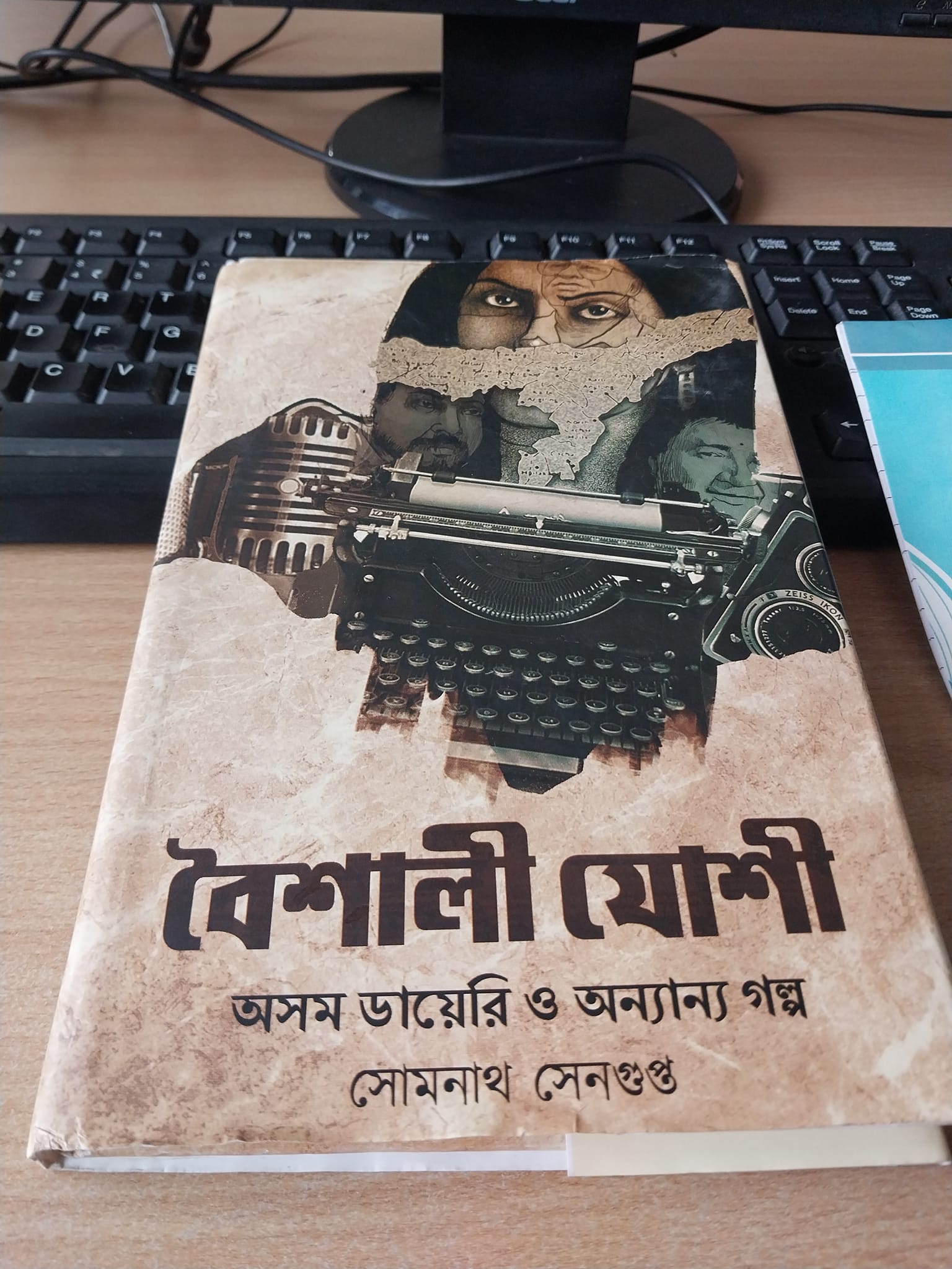 Vaishali Joshi- Assam diary O anyanya golpo