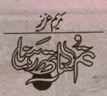 Tum sath rehna / تم ساتھ رہنا
