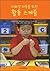 Activity schedules for autistic children by Lynn E. McClannahan