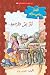 لغز لص الدراجة by James Preller لغز لص الدراجة by James Preller