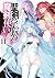 聖剣学院の魔剣使い11