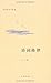 Metrical Poetry (Chinese Edition)
