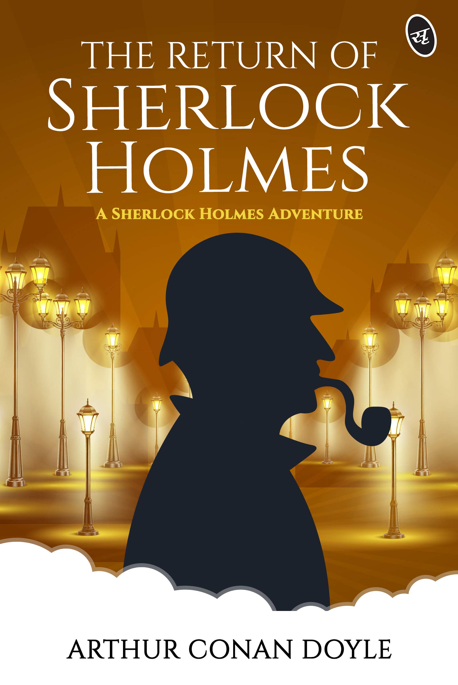 The Return of Sherlock Holmes - A Sherlock Holmes Adventure