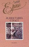 Jednostavna strast