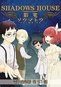 影宅 電子全彩版 第51話