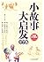 小故事大启发(中学版)