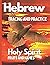 Hebrew Tracing and Practice Holy Spirit Fruits and Names by Tony A.  Smith