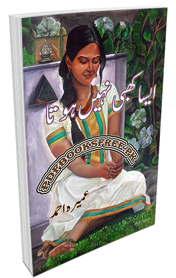 Aisa Kabhi Nahi Hota / ایسا کبھی نھیں ہوتا (Paperback)