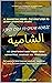 Levantine Arabic (Al shamiy...
