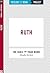 Ruth (The Bible and Your Work Study Series)