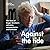 Against the Tide: The best of Roger Scruton's columns, commentaries and criticism