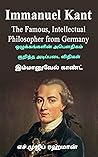ஒழுக்கங்களின் அபௌதிகம் : இம்மானுவேல் காண்ட் (Tamil Edition)