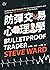 防彈交易心理學：專業操盤手教練教你贏家思維，安度低潮、長保最佳操作績效 (Traditional Chinese Edition)