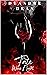 Fate:: Wine Night (Fate: Wi...