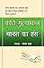 Kriti Mulyankan: Manas Ka Hans