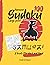 Sudoku Samurai Standard and...