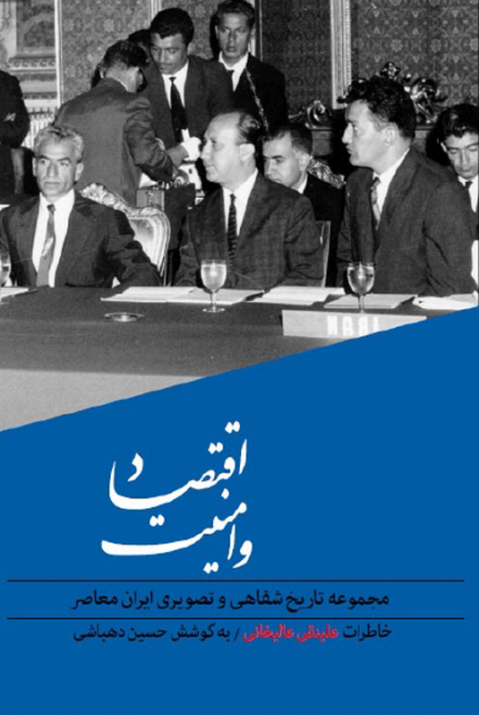اقتصاد و امنیت