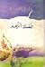 طفلة الرعد