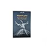 تعاليم المتصوفة - مختارات من كلام عظماء المتصوفة والكتابات الصوفية حول العالم تعاليم المتصوفة - مختارات من كلام عظماء المتصوفة والكتابات الصوفية حول العالم