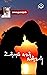 Ullam Kavar Kalvan (Tamil Edition)