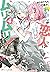 わたしが恋人になれるわけないじゃん、ムリムリ!(※ムリ...